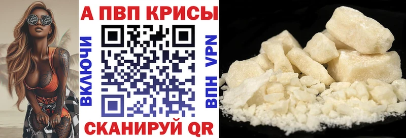 Альфа ПВП кристаллы  магазин    Карабулак 