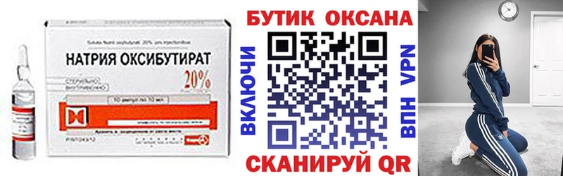 Бутират бутик  закладка  Карабулак 